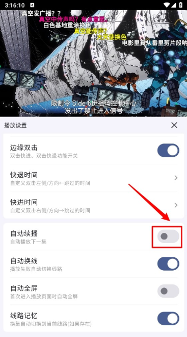AniChapp下载 AniChapp下载