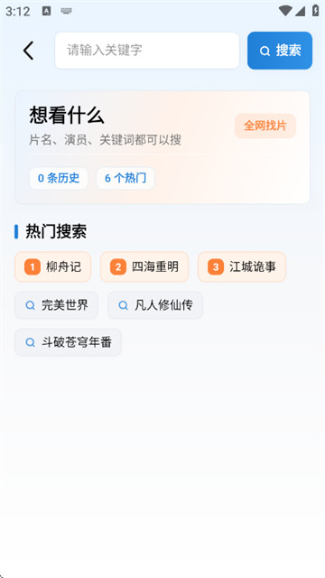 易火视界app官方正版 易火视界app官方正版