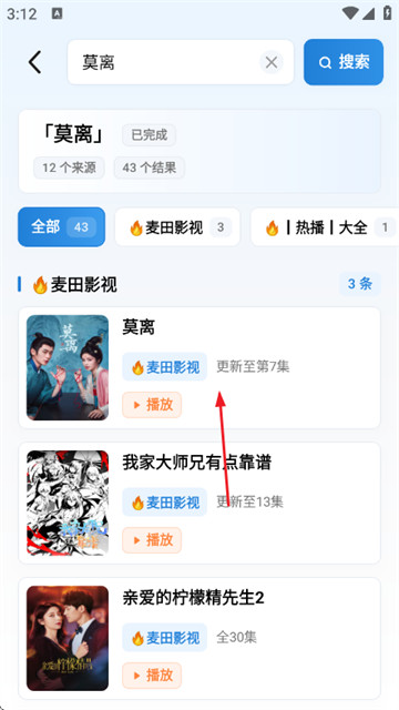 易火视界app官方正版 易火视界app官方正版