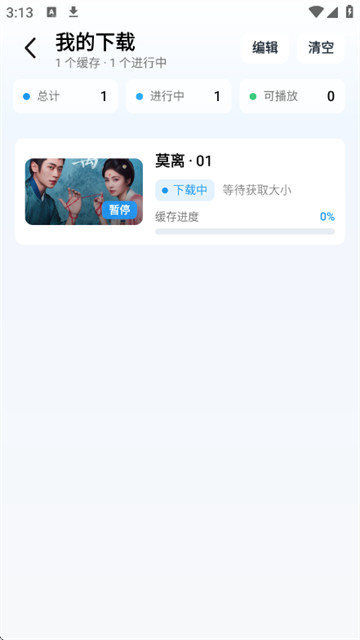 易火视界app官方正版 易火视界app官方正版