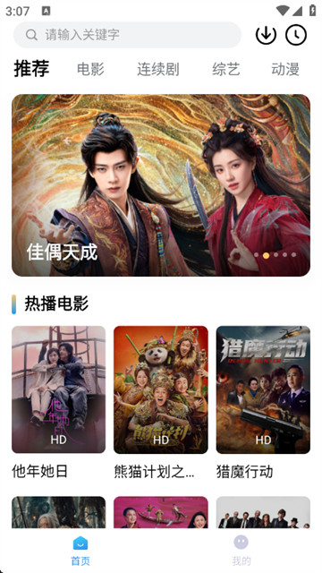 易火视界app官方正版 易火视界app官方正版
