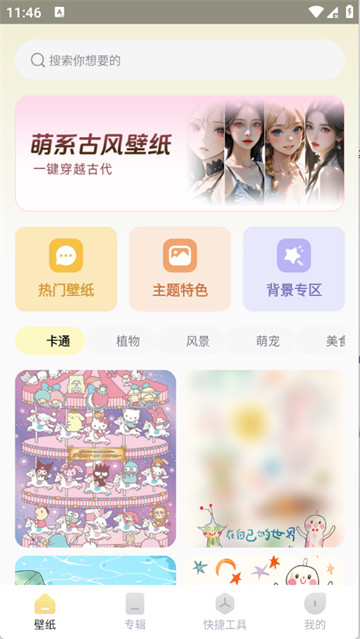 多萌创意壁纸app 多萌创意壁纸app