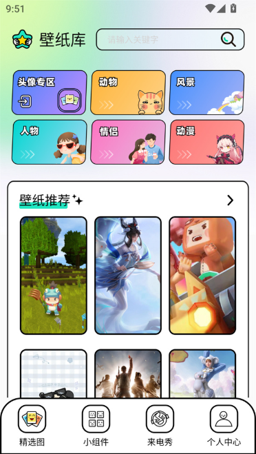 unsplashapp下载 unsplashapp下载