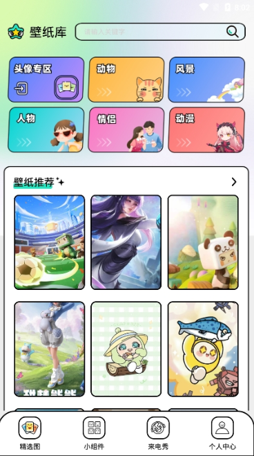 unsplashapp下载 unsplashapp下载