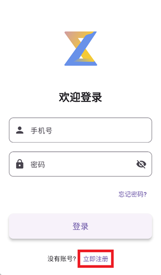 链小商app安卓版 链小商app安卓版
