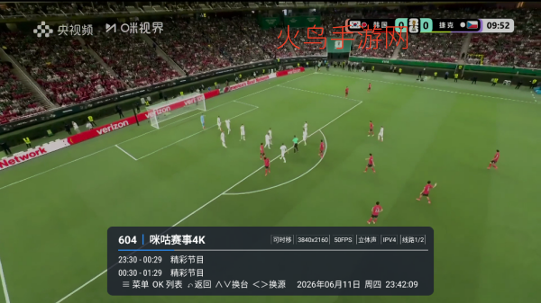 雨露电视通最新版 雨露电视通最新版