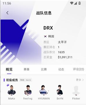 5eplay赛事中心app下载 5eplay赛事中心app下载