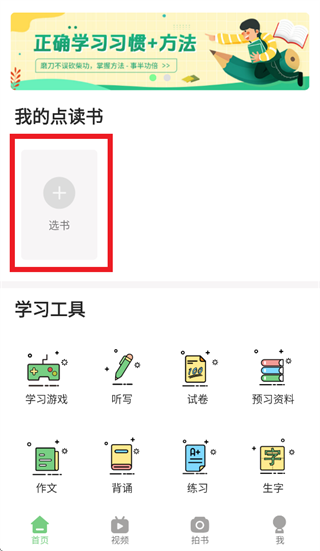 书喇叭app官方下载 书喇叭app官方下载
