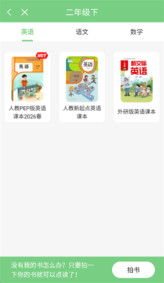 书喇叭app官方下载 书喇叭app官方下载