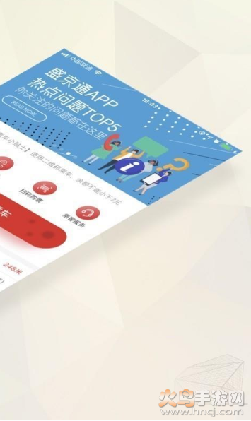 沈阳盛京通app v4.5.8安卓版