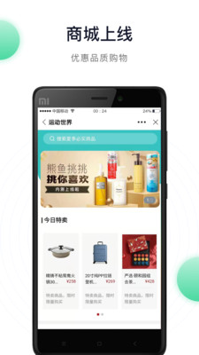 运动世界校园app最新版本 v7.3.31安卓版