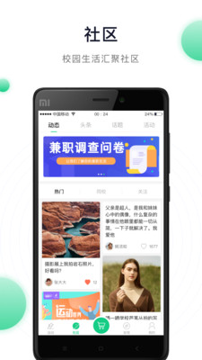 运动世界校园app最新版本 v7.3.31安卓版