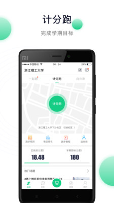 运动世界校园app最新版本 v7.3.31安卓版