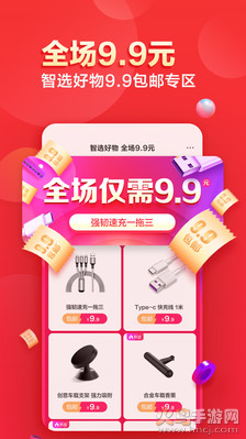 联想智选app v7.4.0安卓版