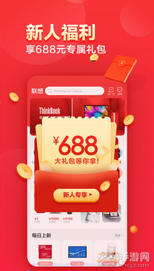 联想智选app v7.4.0安卓版