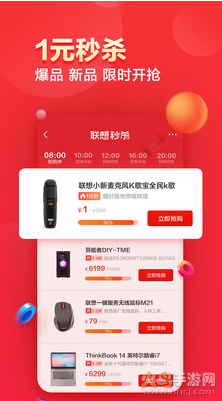联想智选app v7.4.0安卓版