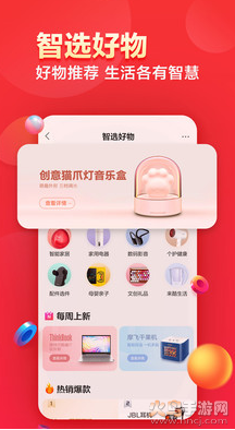 联想智选app v7.4.0安卓版