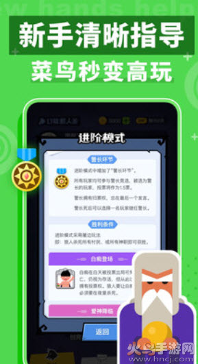 口袋狼人杀app最新版 安卓v4.2.9.2
