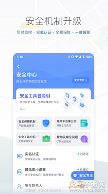 嘀嗒出行app官方免费版 v10.26.1
