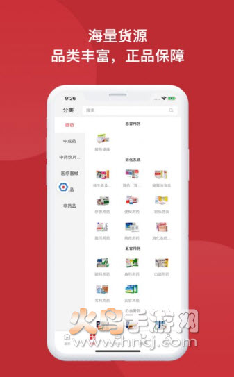 怡亚通药购app v2.1.10