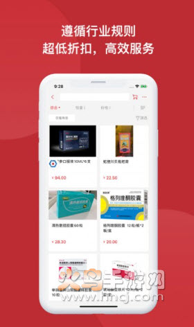 怡亚通药购app v2.1.10