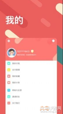 太原听景Liscenes app v2.4.5.4