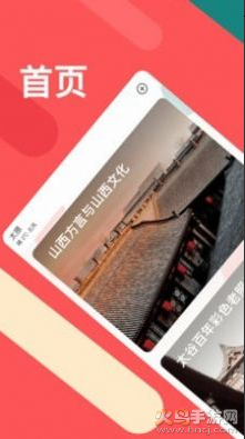 太原听景Liscenes app v2.4.5.4
