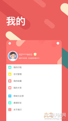 听景Liscenes太原地铁app手机版 v2.4.5.4