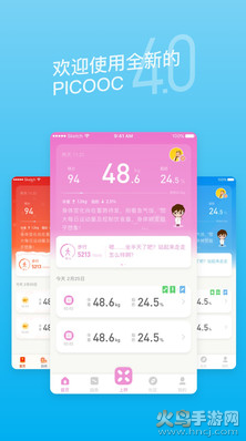 PICOOCapp v4.15.0安卓版