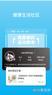 PICOOCapp v4.15.0安卓版