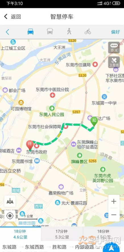 东莞通智慧停车app v4.9.0 官方版
