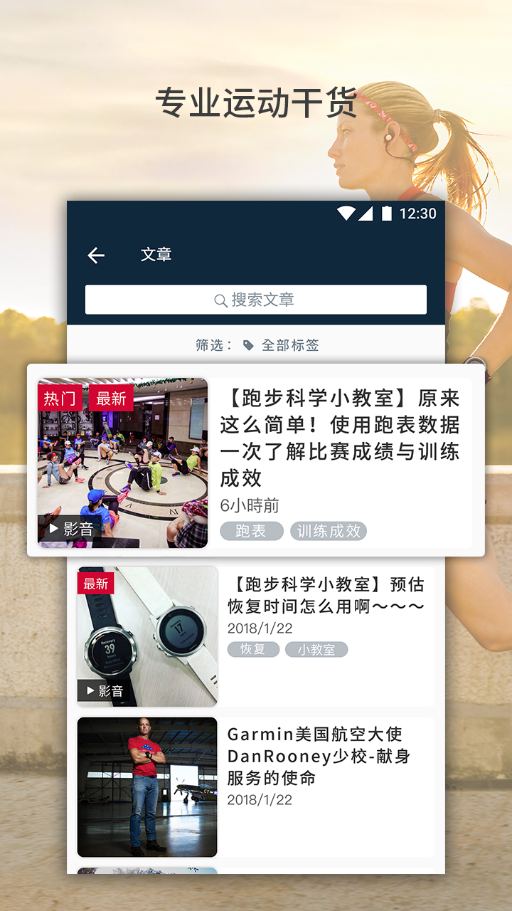 佳速度app v7.7.1 最新版