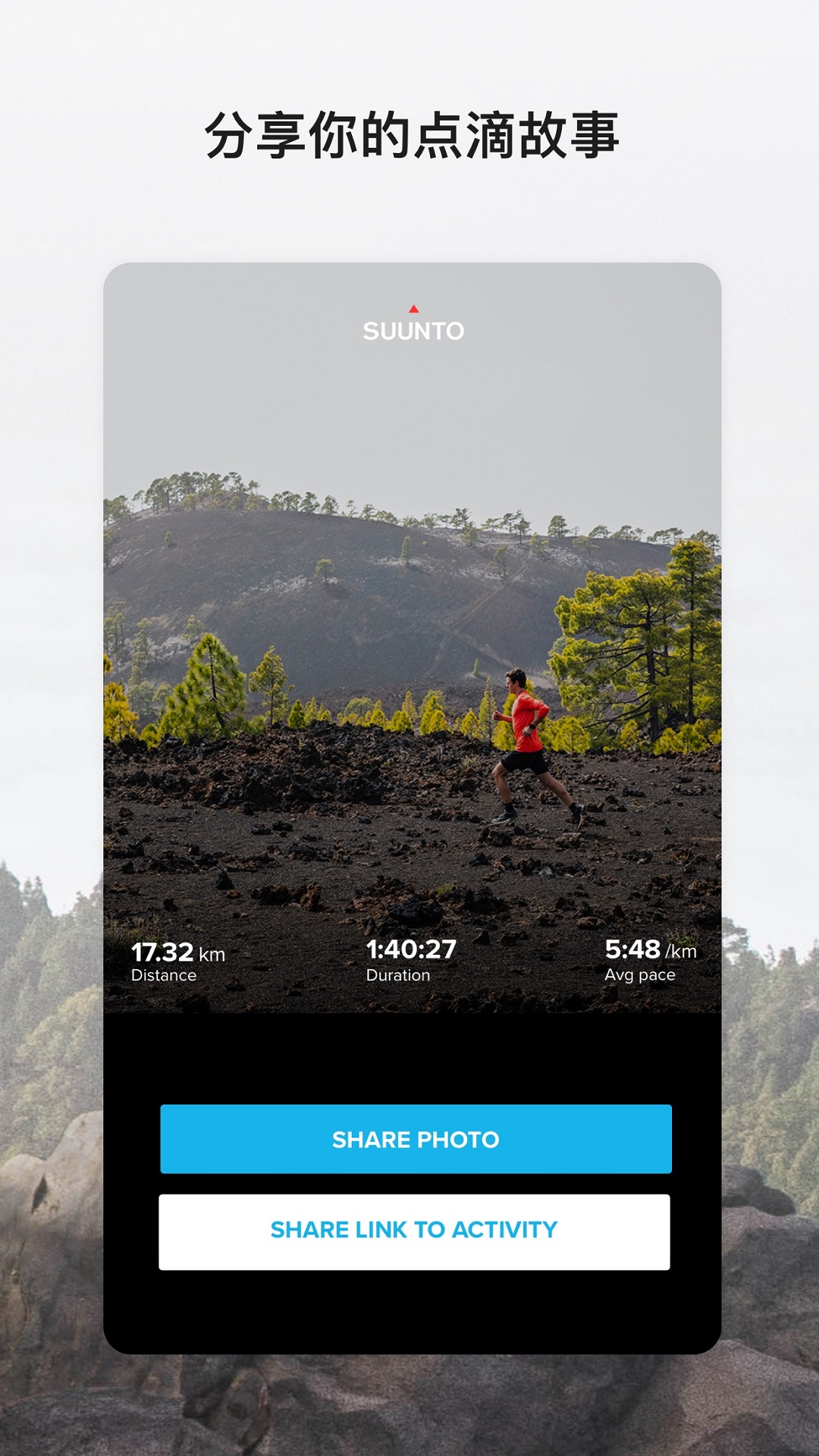 Suuntoapp v6.8.13 最新版