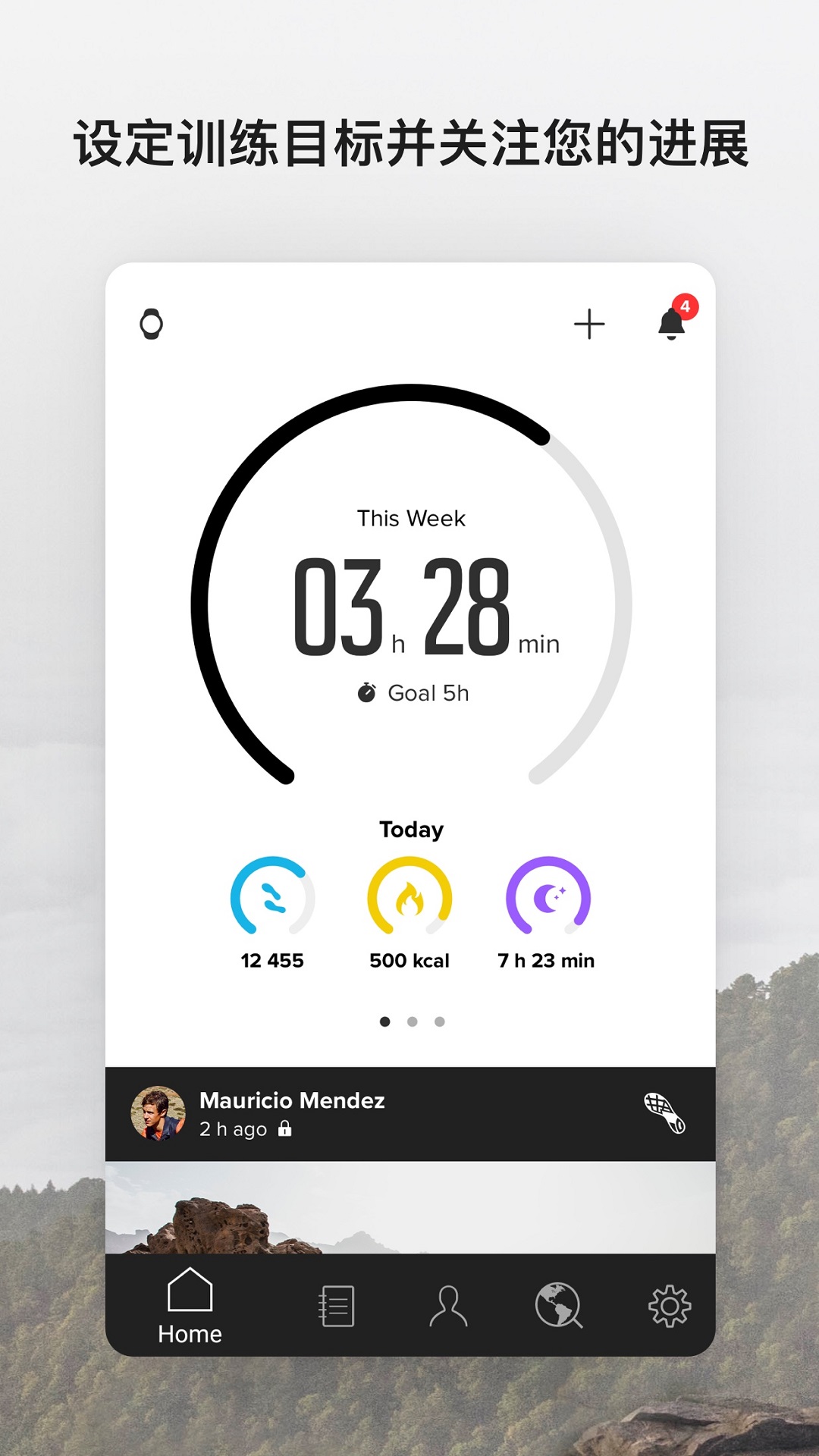 Suuntoapp v6.8.13 最新版