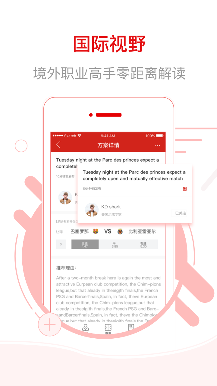 网易红彩app v15.1.2 最新版