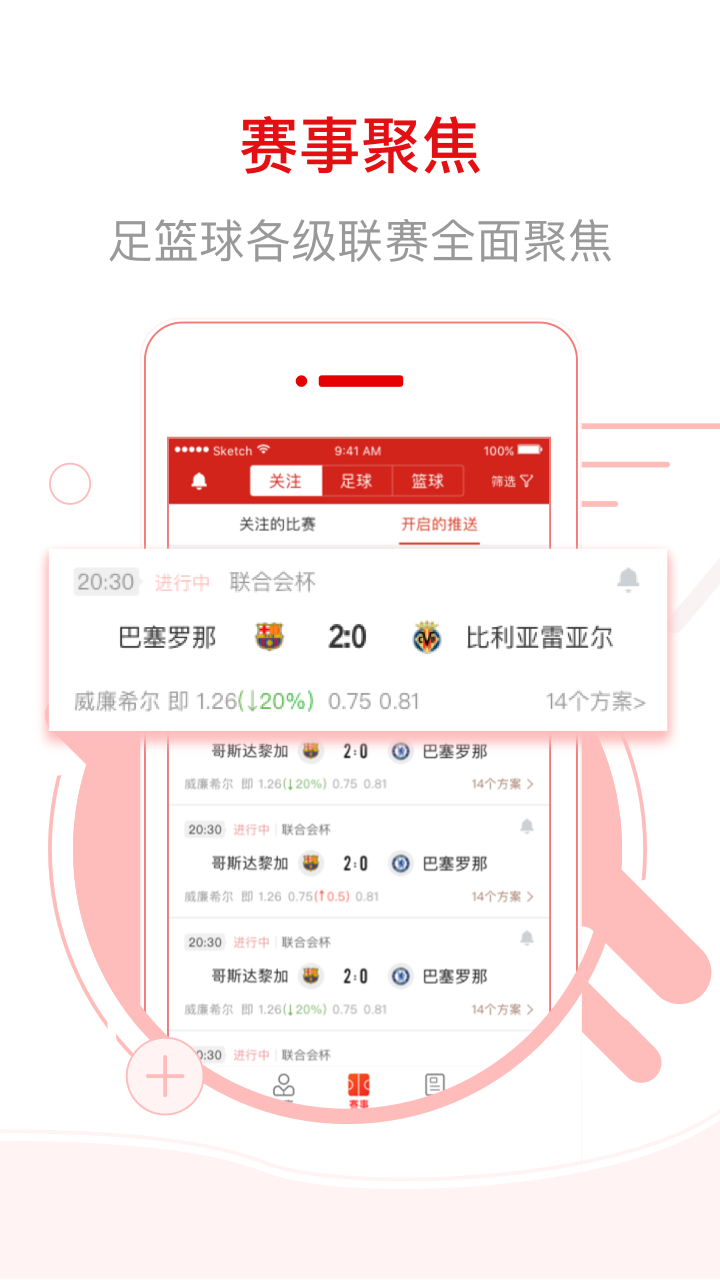 网易红彩app v15.1.2 最新版