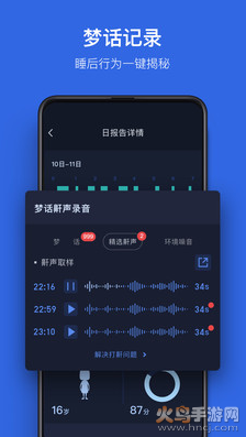 蜗牛睡眠app安卓版 v6.15.9