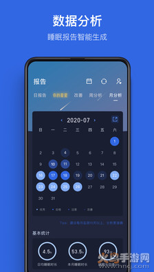 蜗牛睡眠app安卓版 v6.15.9