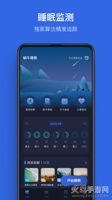 蜗牛睡眠app安卓版 v6.15.9