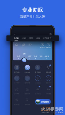 蜗牛睡眠app安卓版 v6.15.9