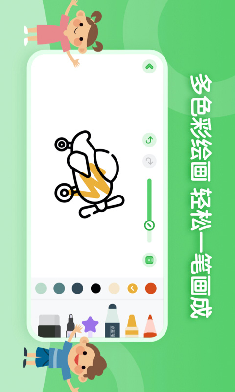 儿童简笔画画板app v1.2.2 安卓版
