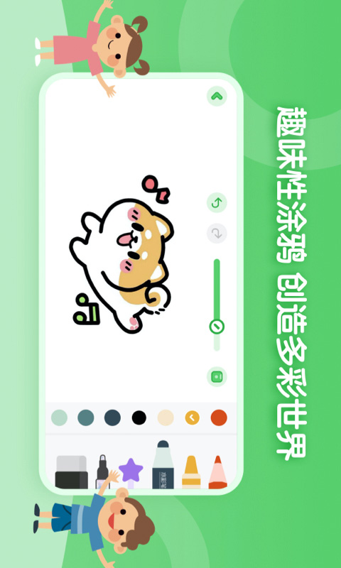 儿童简笔画画板app v1.2.2 安卓版