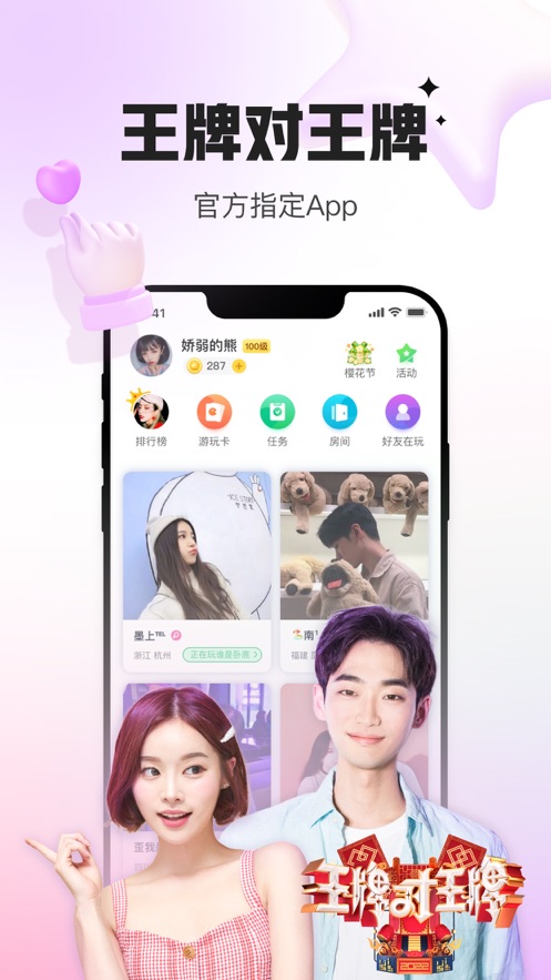 会玩app下载安装2026 v5.26.18 安卓版