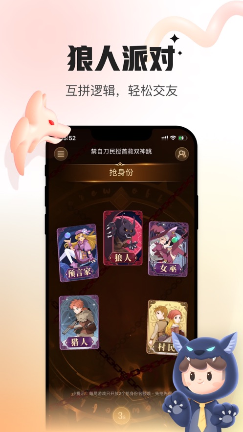 会玩app下载安装2026 v5.26.18 安卓版