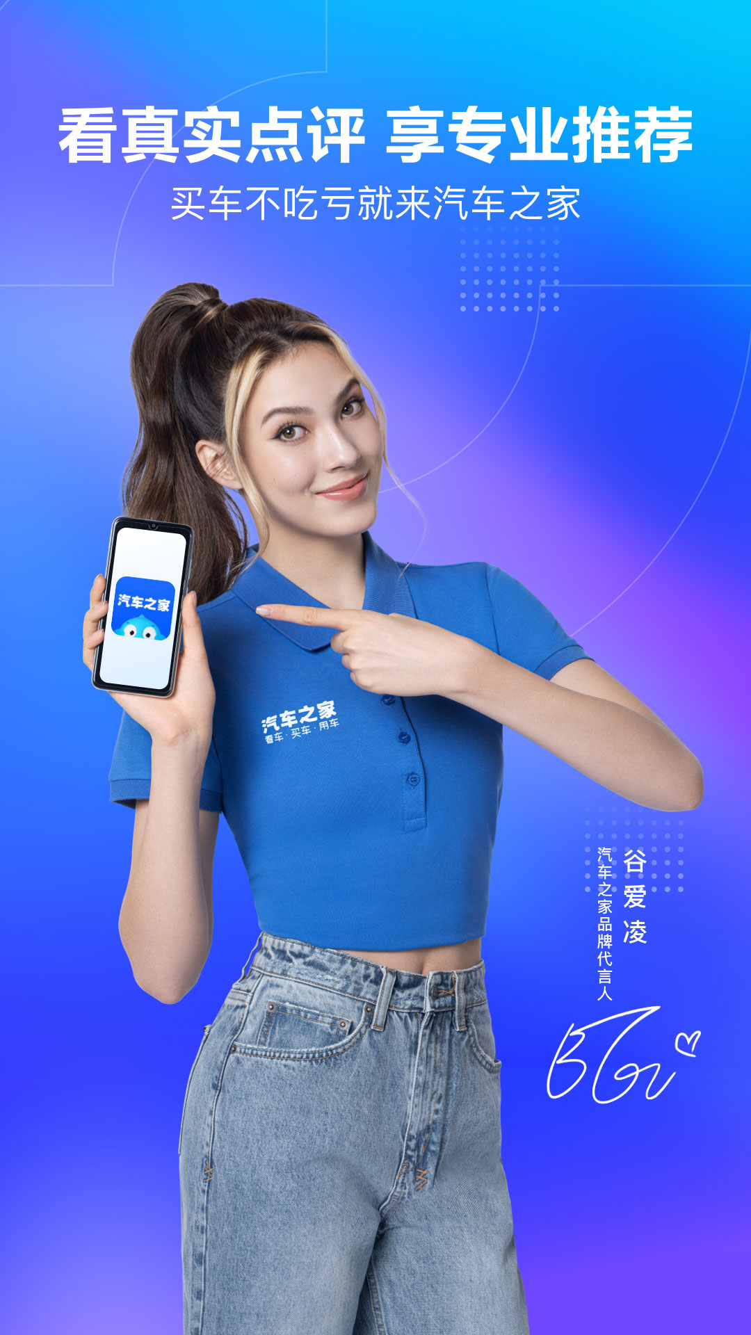汽车之家app下载最新版 v11.86.0 安卓版