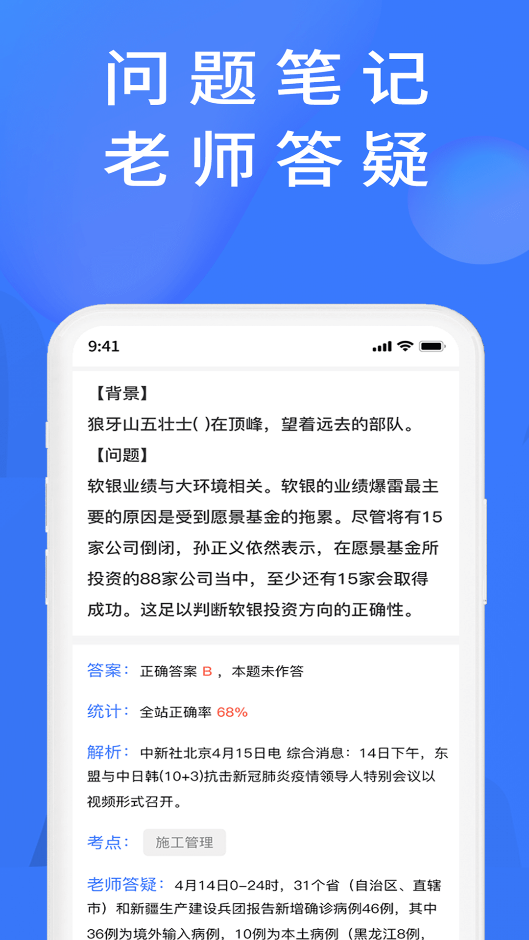 上学吧题库app v1.5.6 最新版