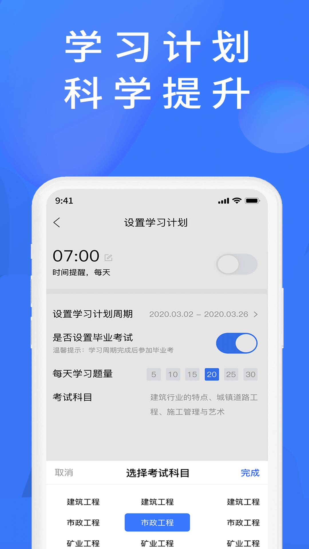上学吧题库app v1.5.6 最新版
