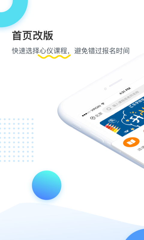 乐学培优app v4.1.8 最新版