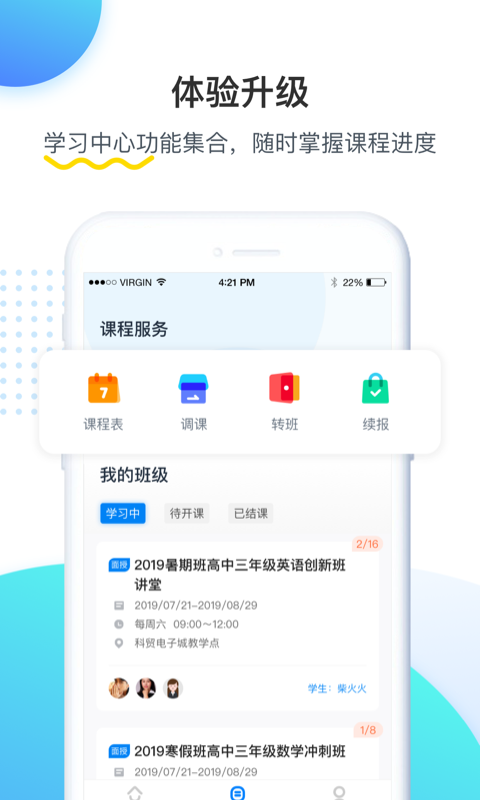 乐学培优app v4.1.8 最新版