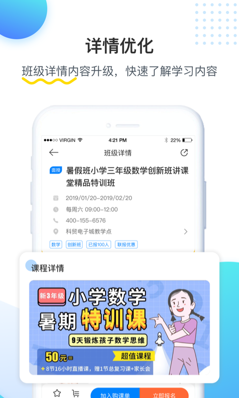 乐学培优app v4.1.8 最新版